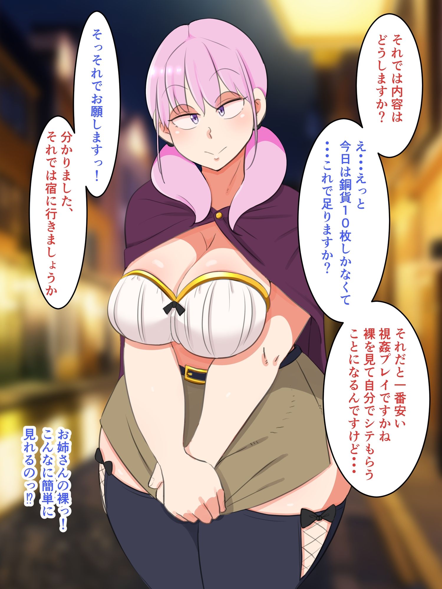 お姉さんと僕 〜えっちな裏ギルド編〜 サンプル3ページ目