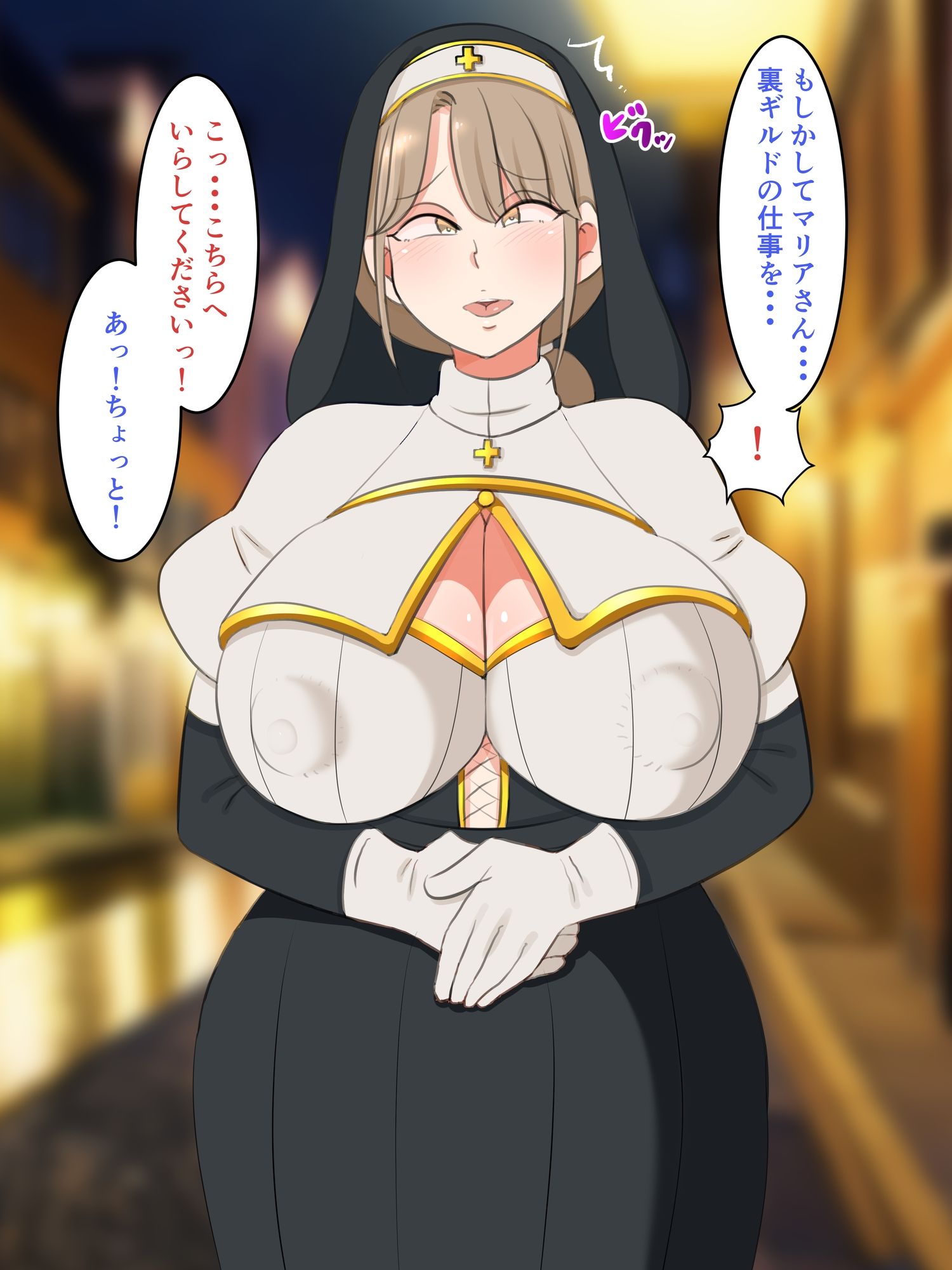 お姉さんと僕 〜えっちな裏ギルド編〜 サンプル5ページ目
