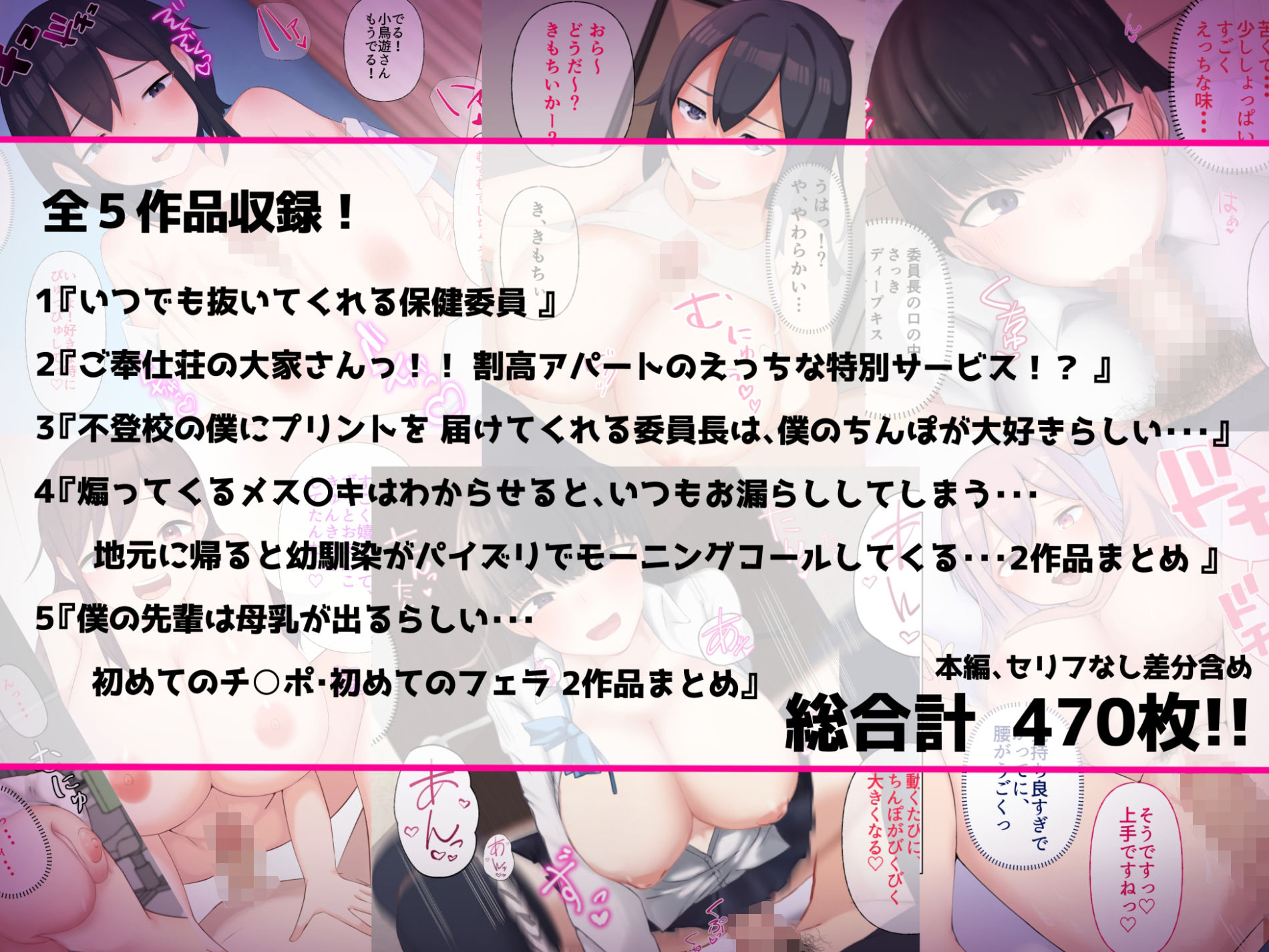 ぺんぎん軍艦CG作品総集編 サンプル1ページ目