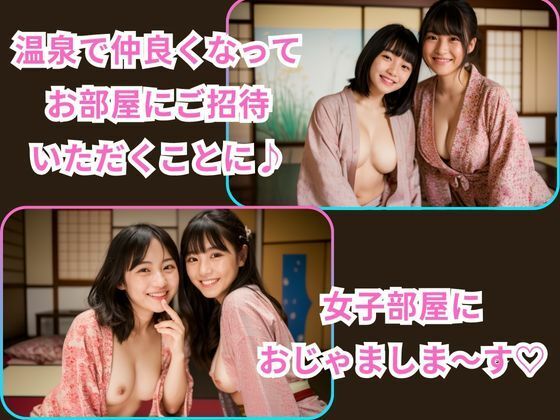 超高級温泉旅館に泊まってみた件 -混浴温泉で極楽体験- サンプル3ページ目