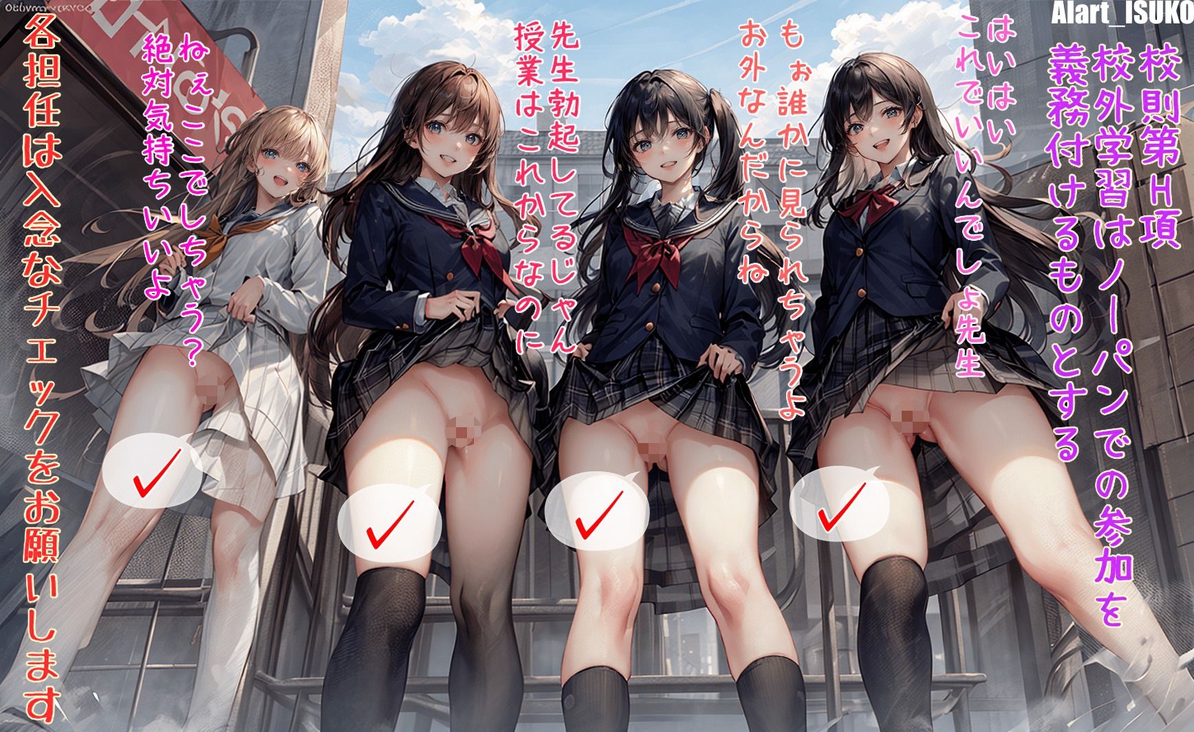 禁断の桃源郷 ハーレム学園2 サンプル3ページ目