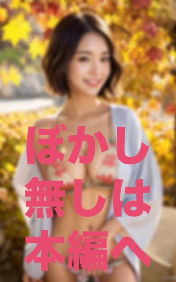 この撮影の後ちょっと付き合ってくれる？良いですけど彼氏も一緒で良いですか サンプル7ページ目