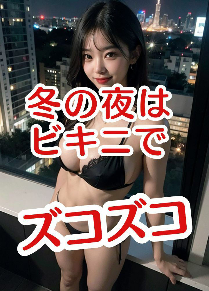 トキメキ？60分スペシャル サンプル3ページ目