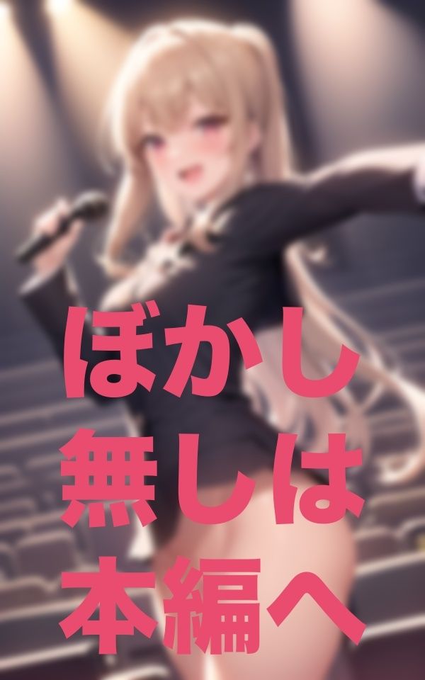プロデューサーに気に入られたらあなたもこうなれるよ！ サンプル4ページ目