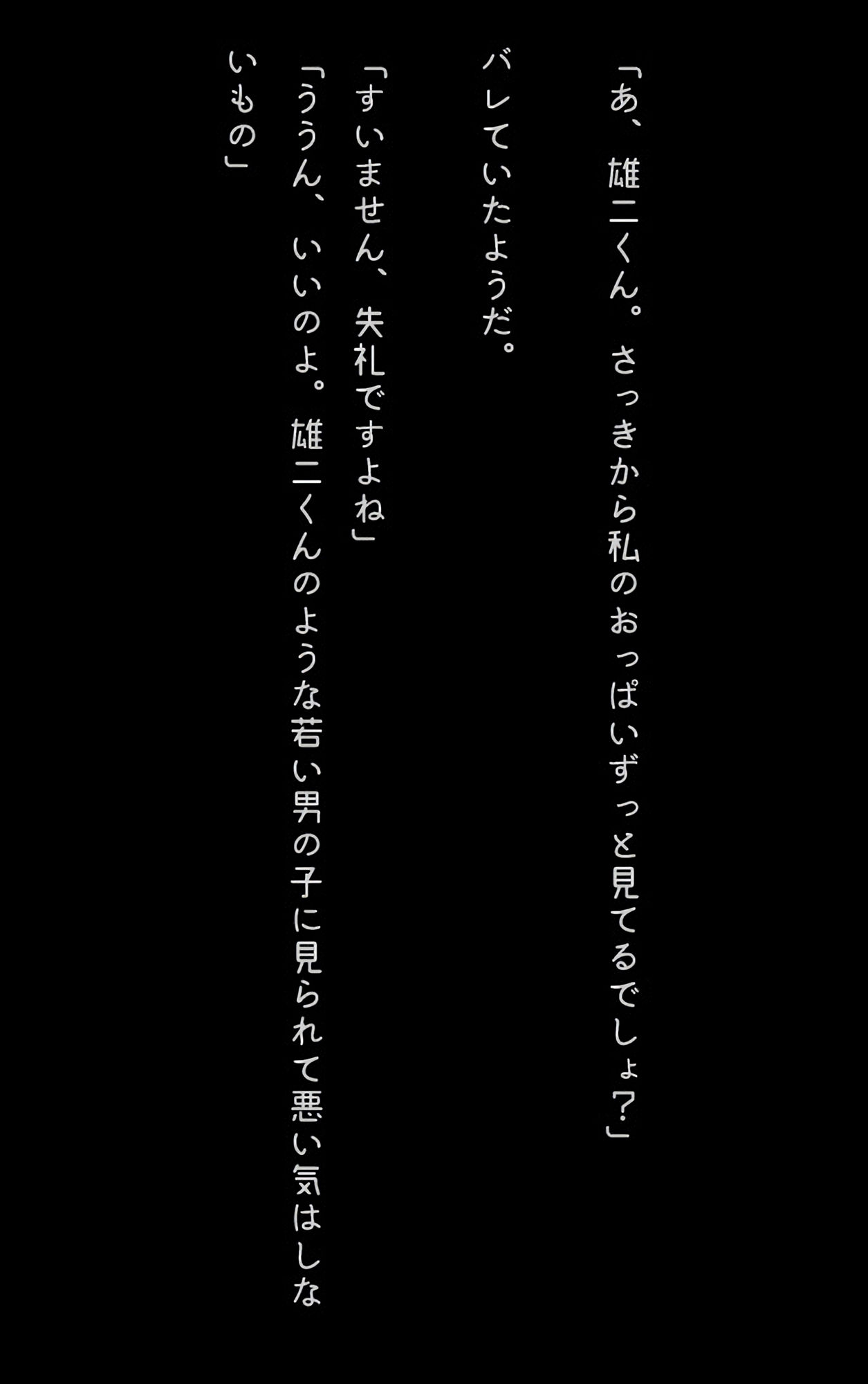 【官能小説型写真集】隣のアラサー奥さんが寂しがり屋で毎日僕の部屋に来るので中出ししちゃった（全117ページ） サンプル5ページ目