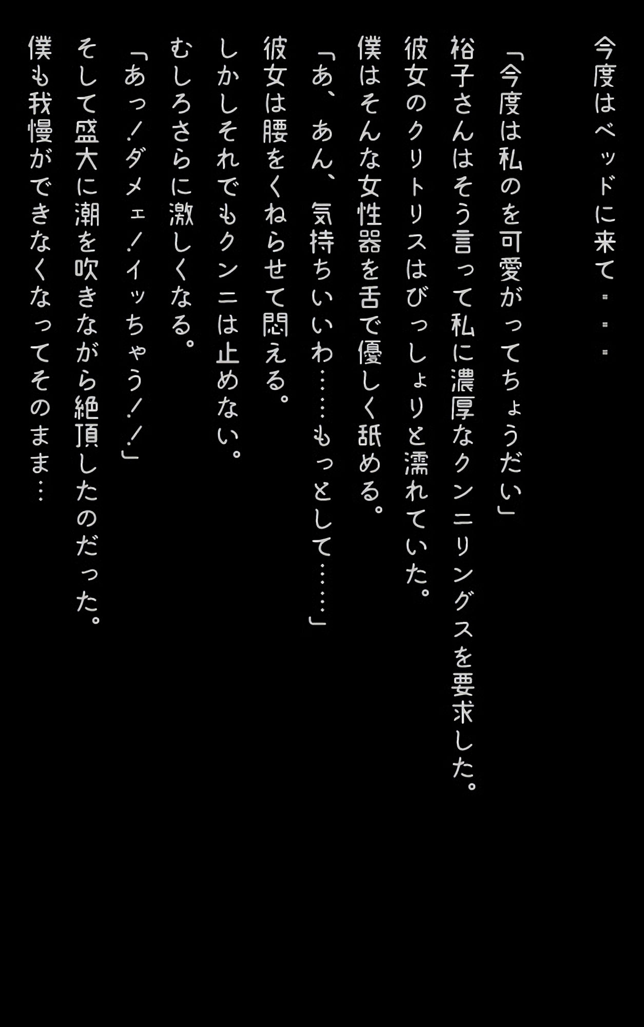 【官能小説型写真集】隣のアラサー奥さんが寂しがり屋で毎日僕の部屋に来るので中出ししちゃった（全117ページ） サンプル8ページ目