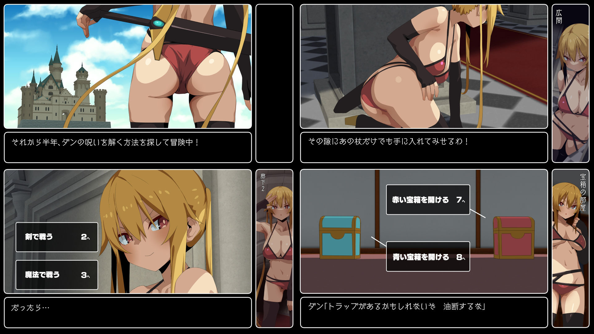 呪いを解くアイテムを手に入れるためにダンジョンに挑戦よ！ サンプル2ページ目