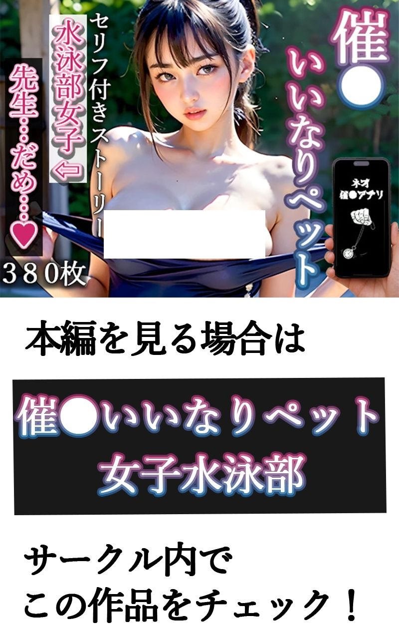 【グラビア写真集ベスト100】催●いいなりペット1:女子水泳部編 サンプル10ページ目
