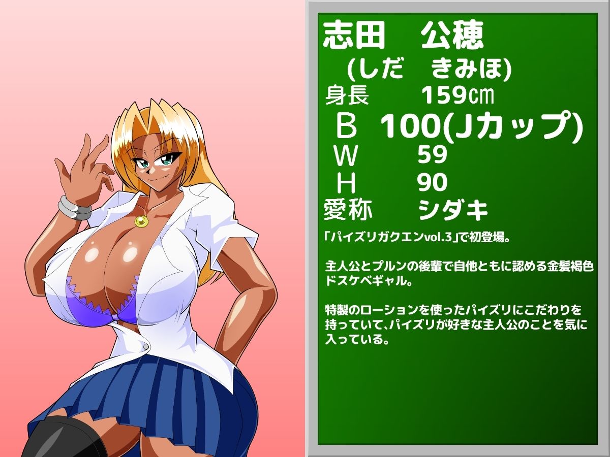ズリギャル サンプル1ページ目