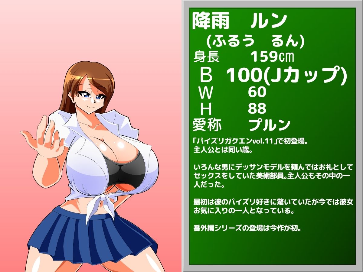 ズリギャル サンプル2ページ目