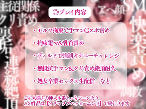 クリトリス調教日誌 最終話7日目:ご主人様と同意交尾＆人間卒業一日快楽責め耐久 サンプル8ページ目