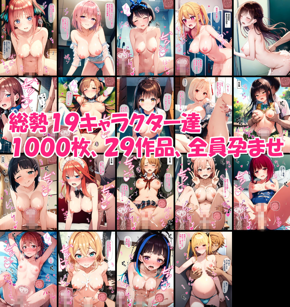 【総集編-2023年-01前編】孕ませ-純愛-学園一条零乃ストーリーCG集 サンプル1ページ目
