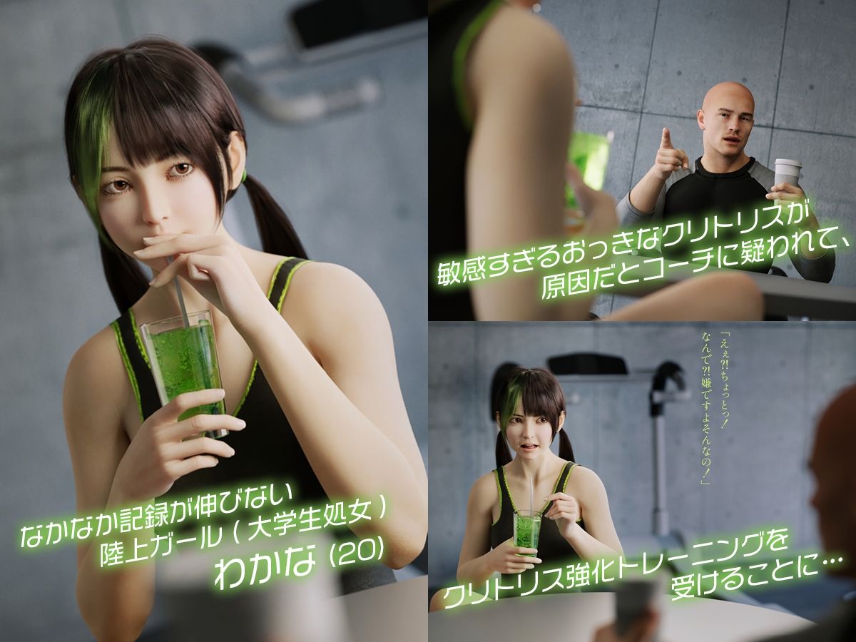 理不尽だよっ！クリトリス強●強化トレーニング サンプル1ページ目