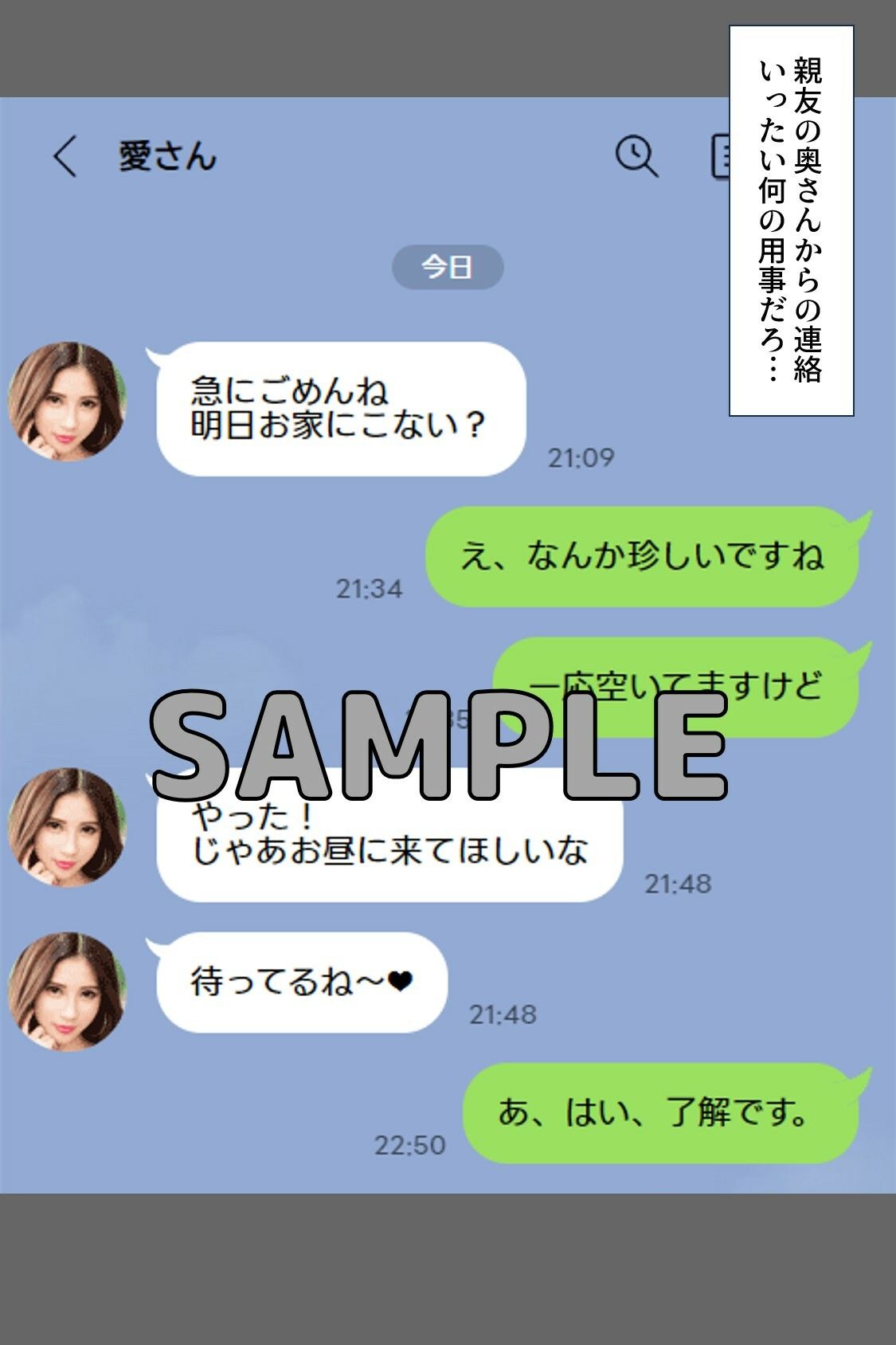 親友の奥さんに誘惑され我慢できず浮気してしまった件 サンプル1ページ目