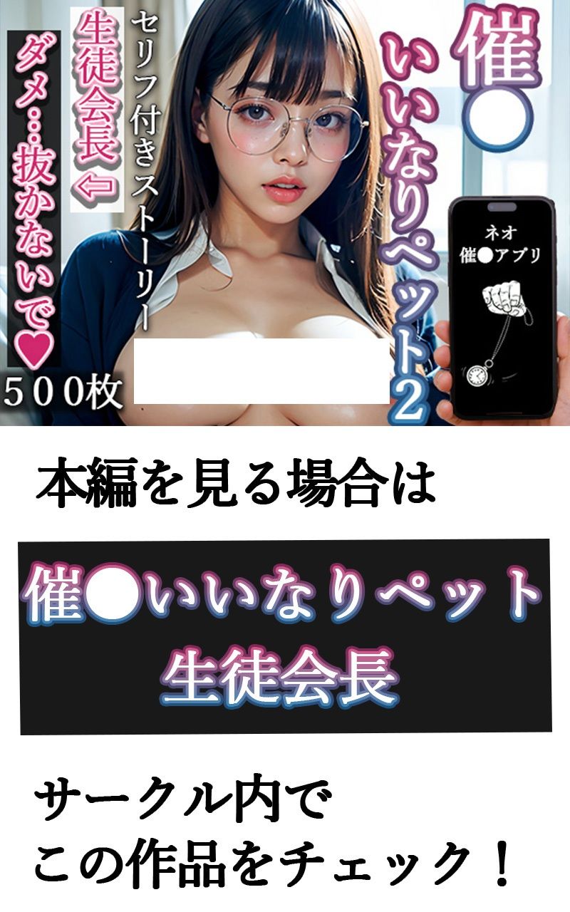 【グラビア写真集ベスト100】催●いいなりペット2:生徒会長編 サンプル10ページ目
