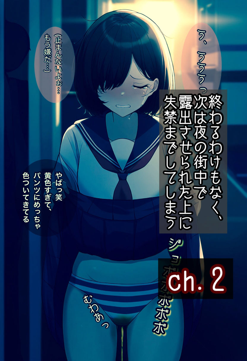 教室でオナニーをしてたら撮られて言いなりの地味子 サンプル2ページ目