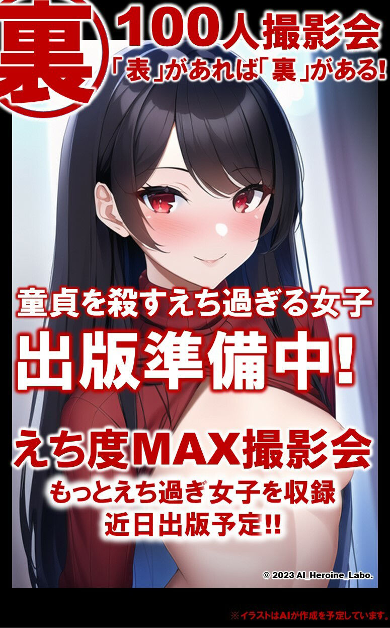 1つの呪文で生み出された100人のAI妄想美少女-17【童貞を殺すニットセーター女子編】 サンプル10ページ目