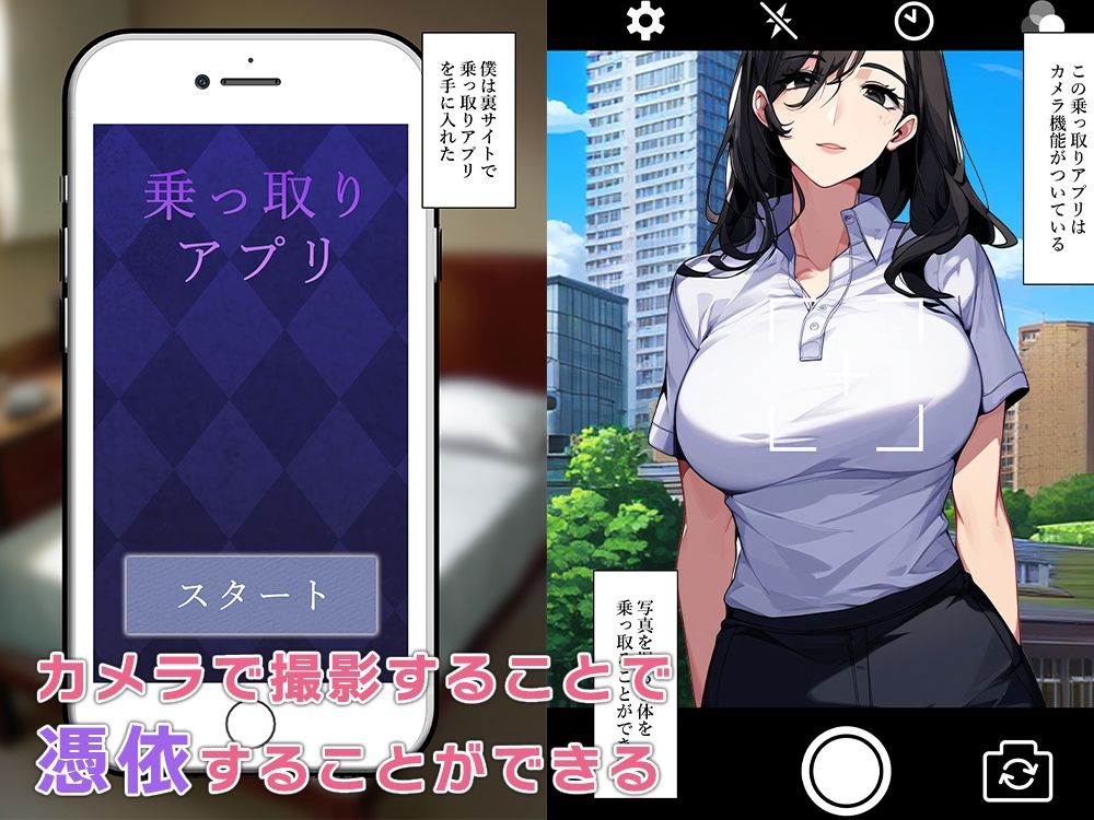 近所に住む人妻達の身体を乗っ取る サンプル2ページ目