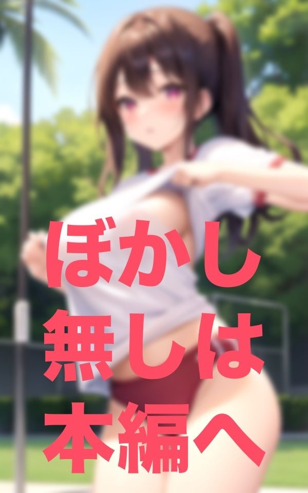 体操着の試着のついでにおっぱいも測定しちゃおうかな サンプル5ページ目