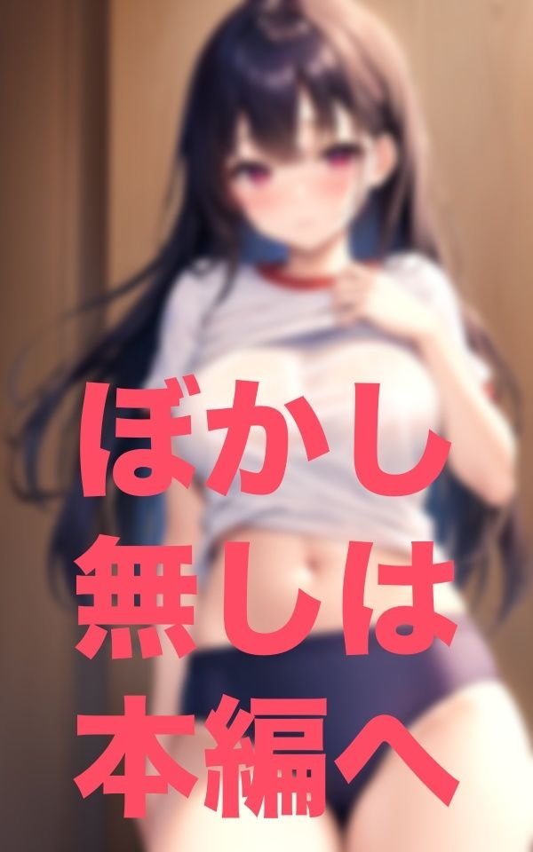 体操着の試着のついでにおっぱいも測定しちゃおうかな サンプル6ページ目