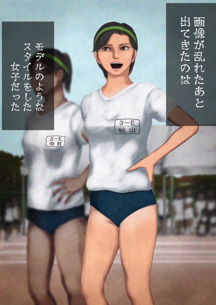 怪現象事件ファイル―時間停止―体育祭 サンプル4ページ目