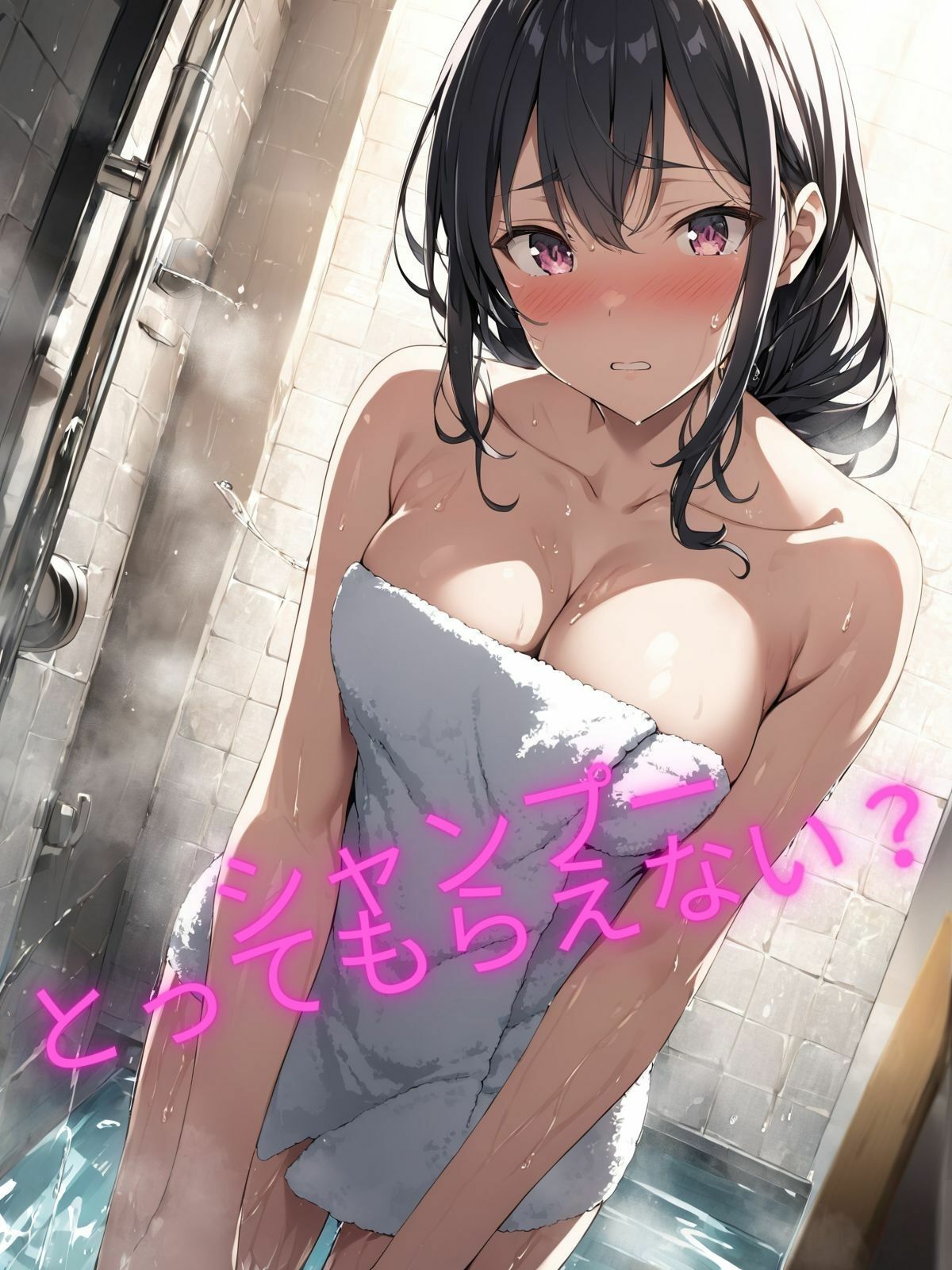 お風呂でえっちなことさせてくださいっ！ サンプル2ページ目