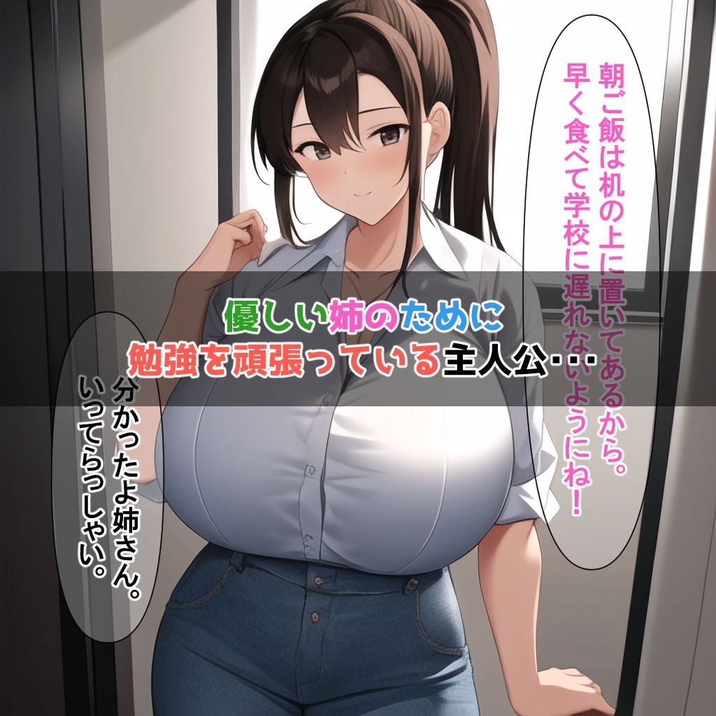 優しい姉たちが催●おじさんに寝取られるまで サンプル1ページ目