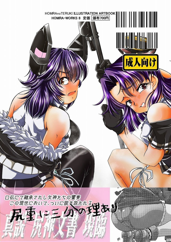 HOMRA-WORKS 8 サンプル2ページ目