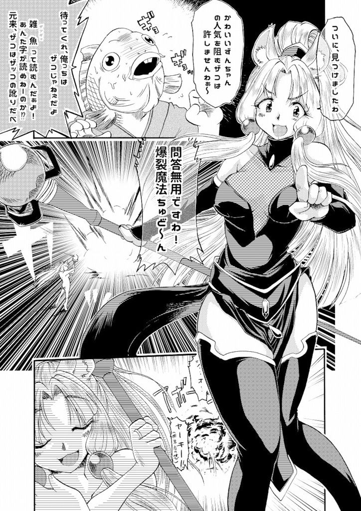 HOMRA-WORKS 8 サンプル8ページ目