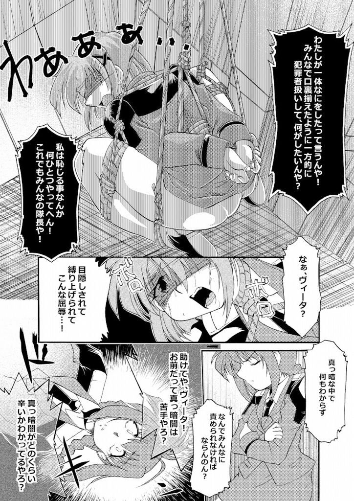 HOMRA-WORKS 9 サンプル8ページ目