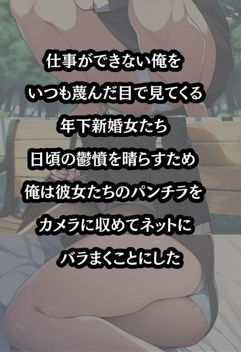 新婚人妻ギャルたちのパンチラ盗撮集！ サンプル1ページ目