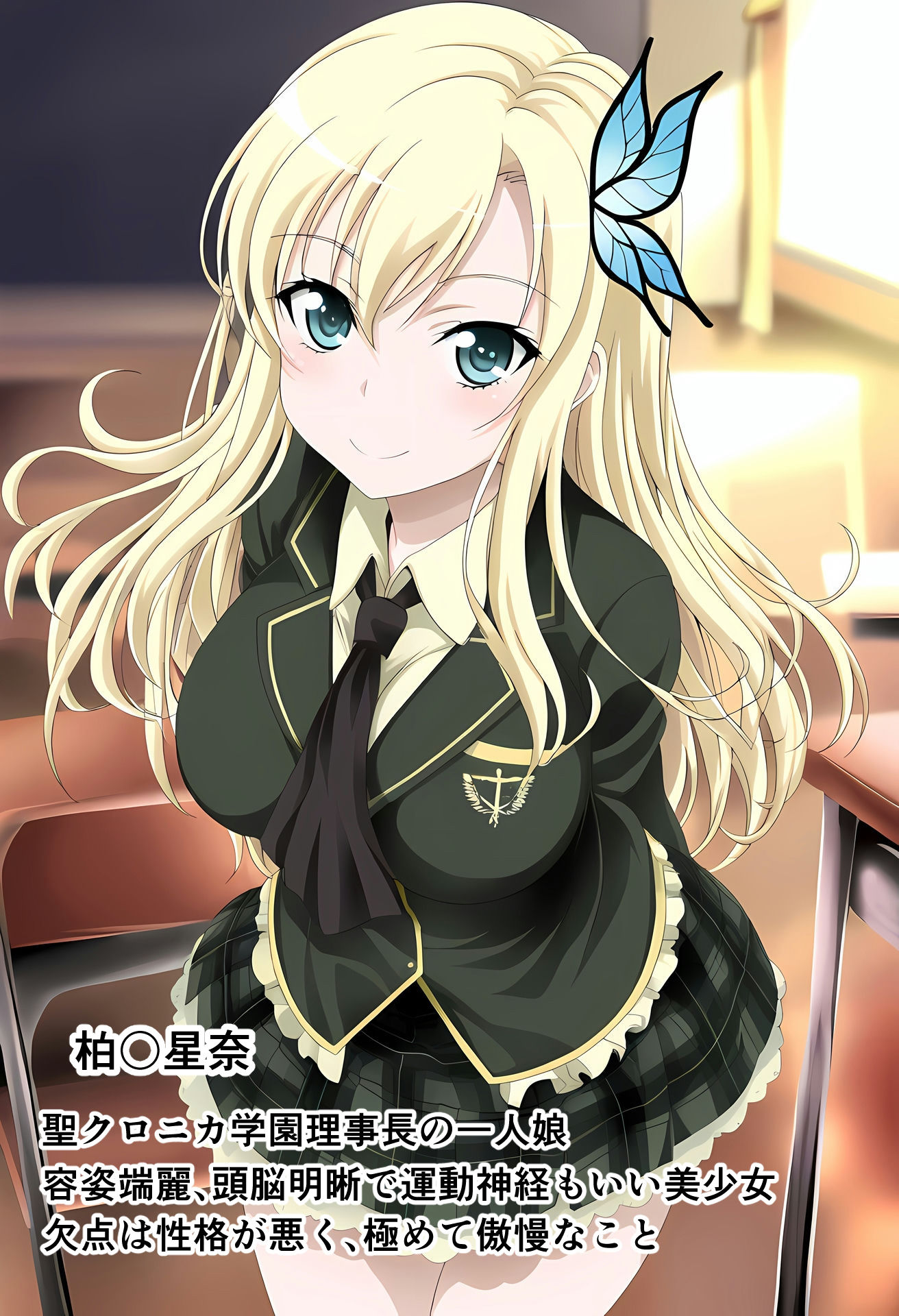 柏崎〇奈の催〇コスプレ サンプル1ページ目