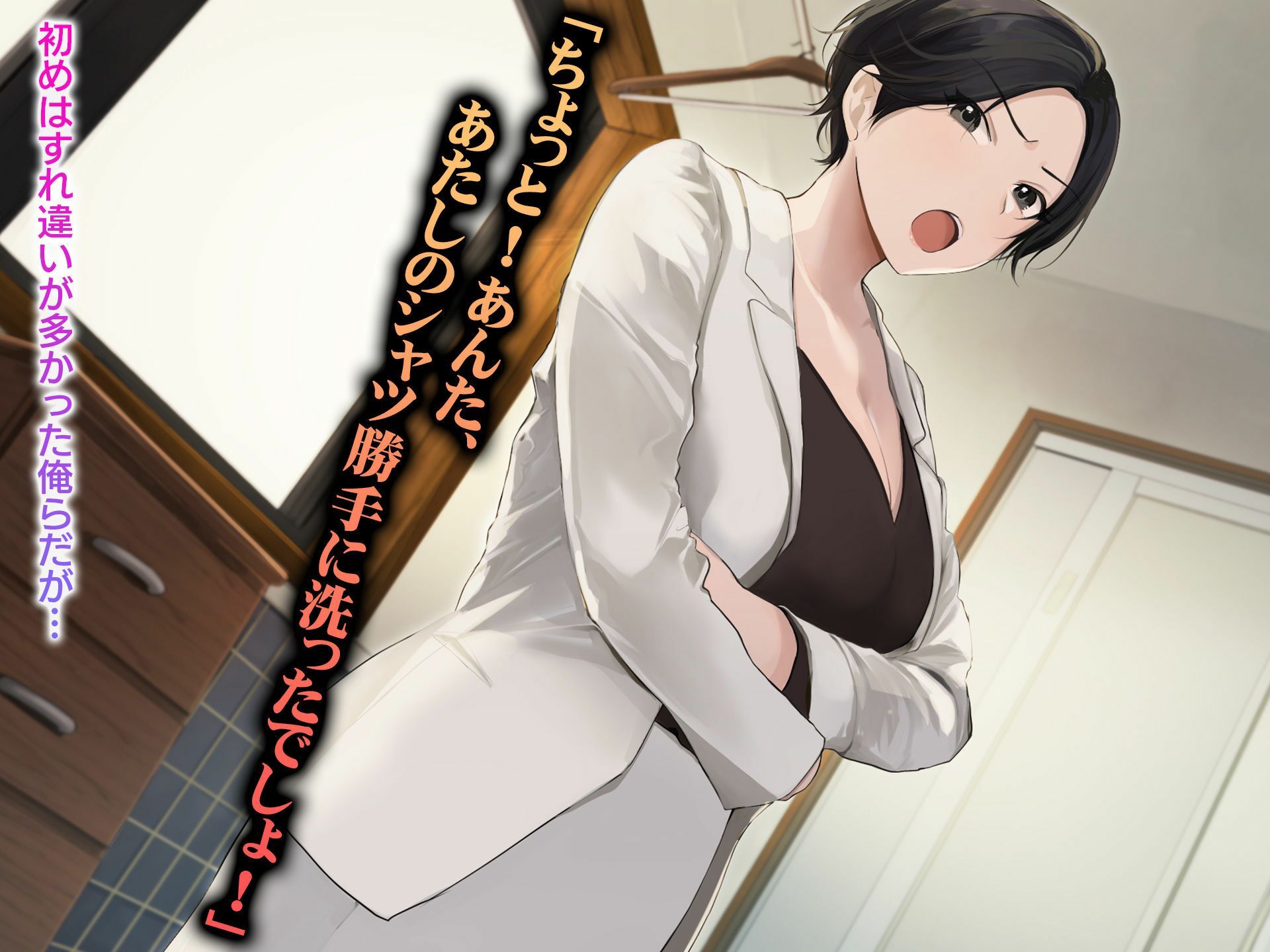 巨乳バリキャリOLが超ド田舎に住む男と いちゃらぶ関係になって一夏の間ひたすら中出ししまくる話1＆2 サンプル3ページ目