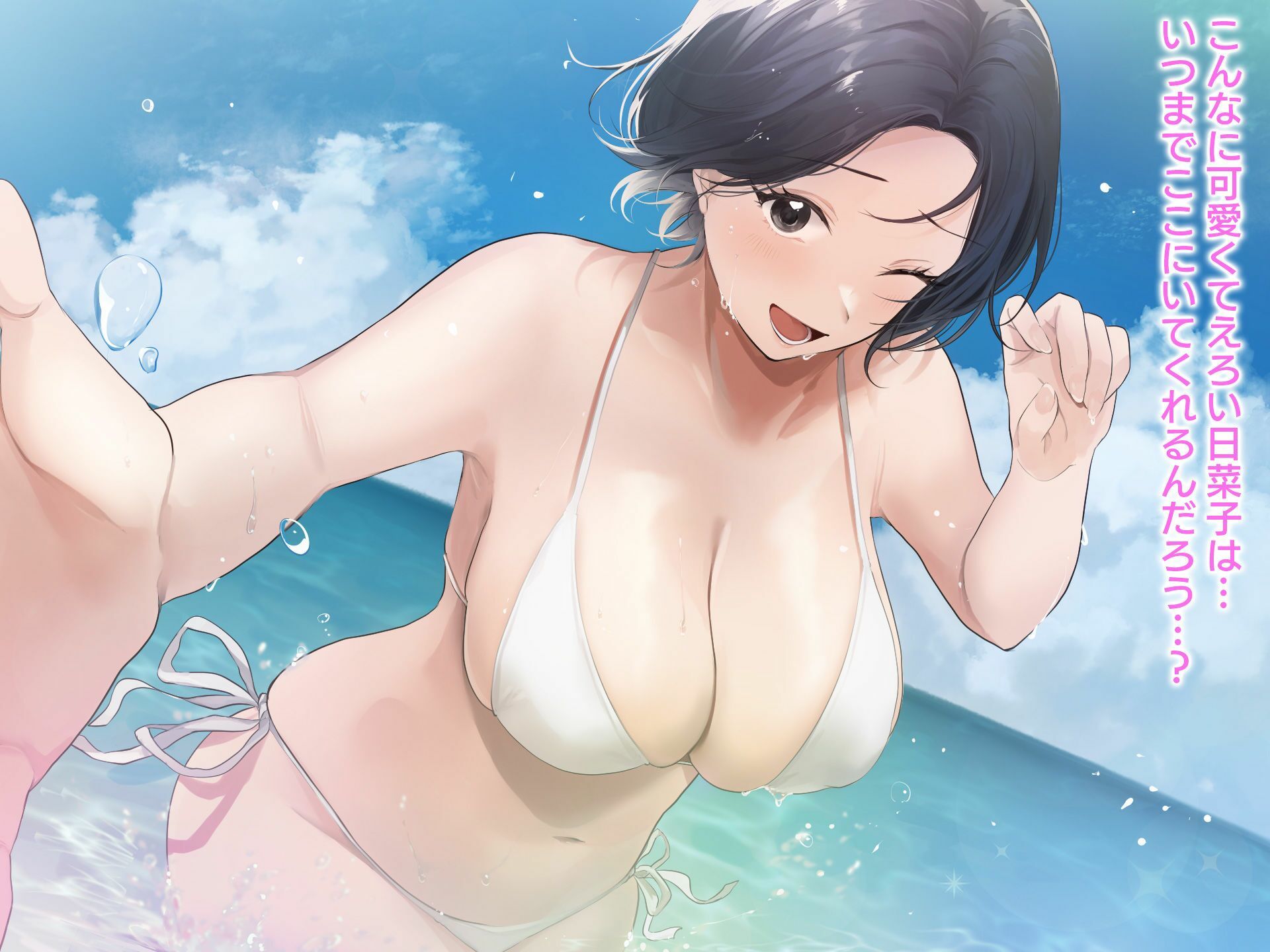 巨乳バリキャリOLが超ド田舎に住む男と いちゃらぶ関係になって一夏の間ひたすら中出ししまくる話1＆2 サンプル7ページ目