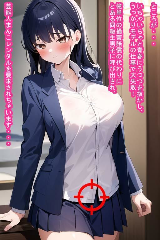 NTRオナホ山〇杏〇 サンプル7ページ目