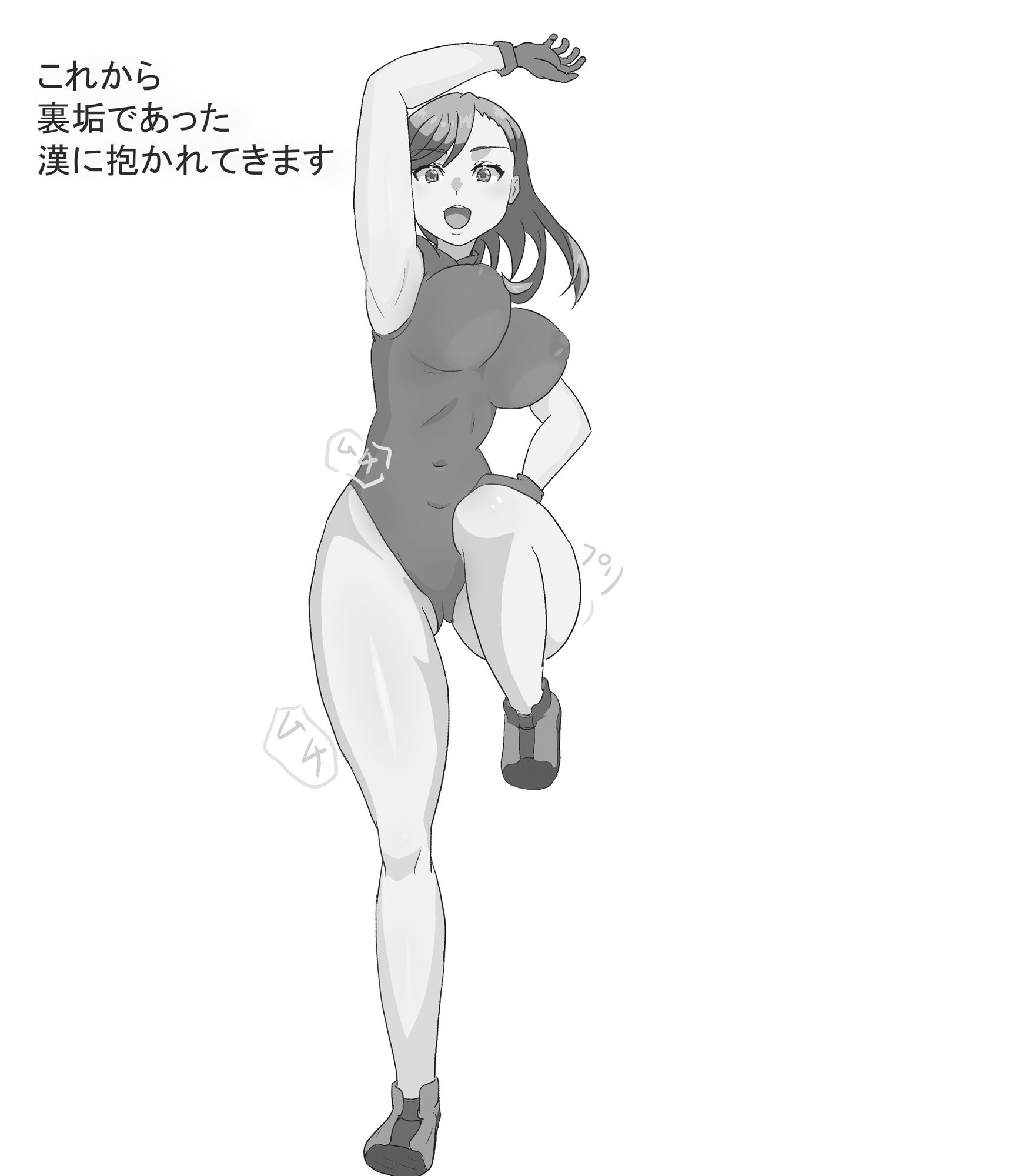 活発女の裏垢 サンプル2ページ目