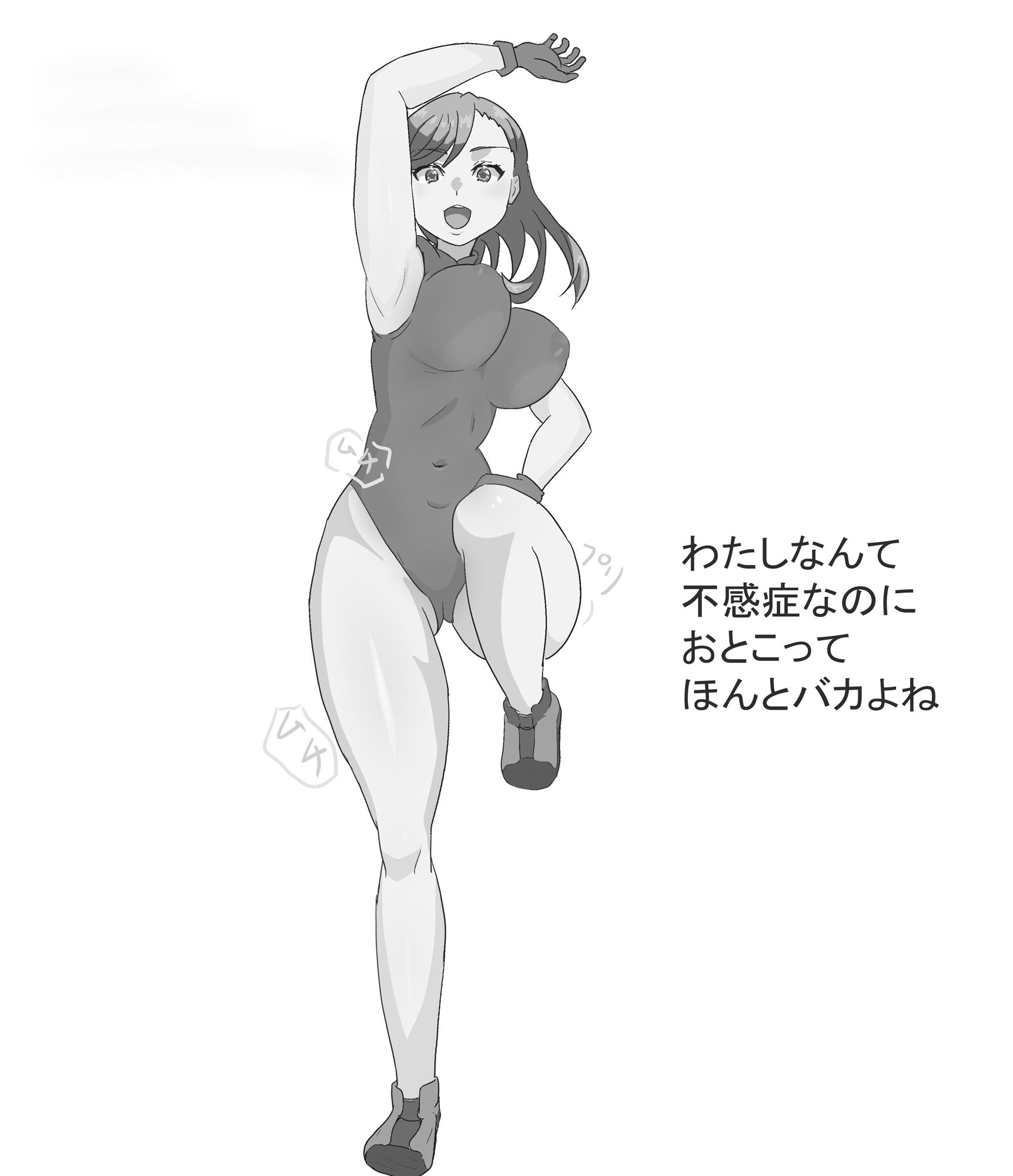 活発女の裏垢 サンプル3ページ目