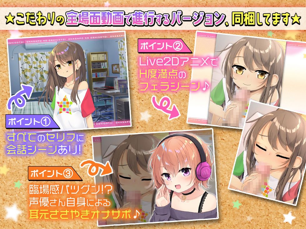 オナサポのおしごと！〜アダルト音声作品の声優さんはオナサポするのがお仕事ですっ！〜 サンプル2ページ目