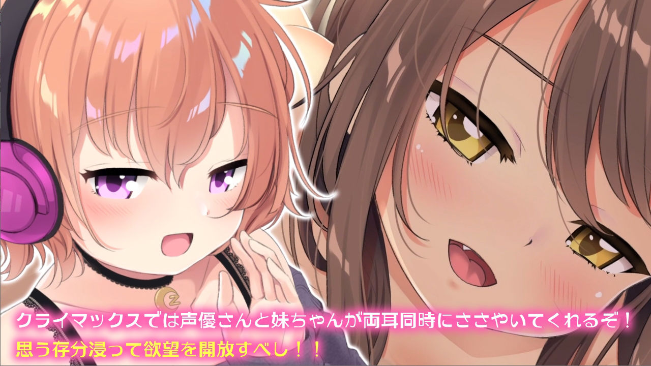 オナサポのおしごと！〜アダルト音声作品の声優さんはオナサポするのがお仕事ですっ！〜 サンプル4ページ目
