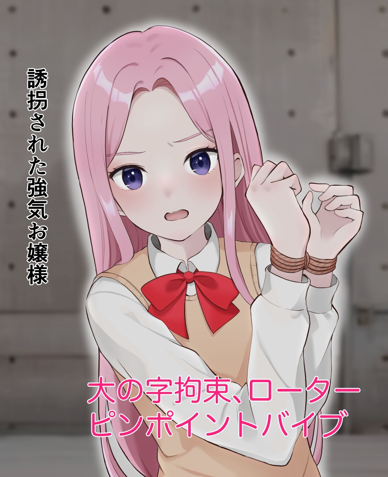 クリトリス責め短編集 サンプル4ページ目