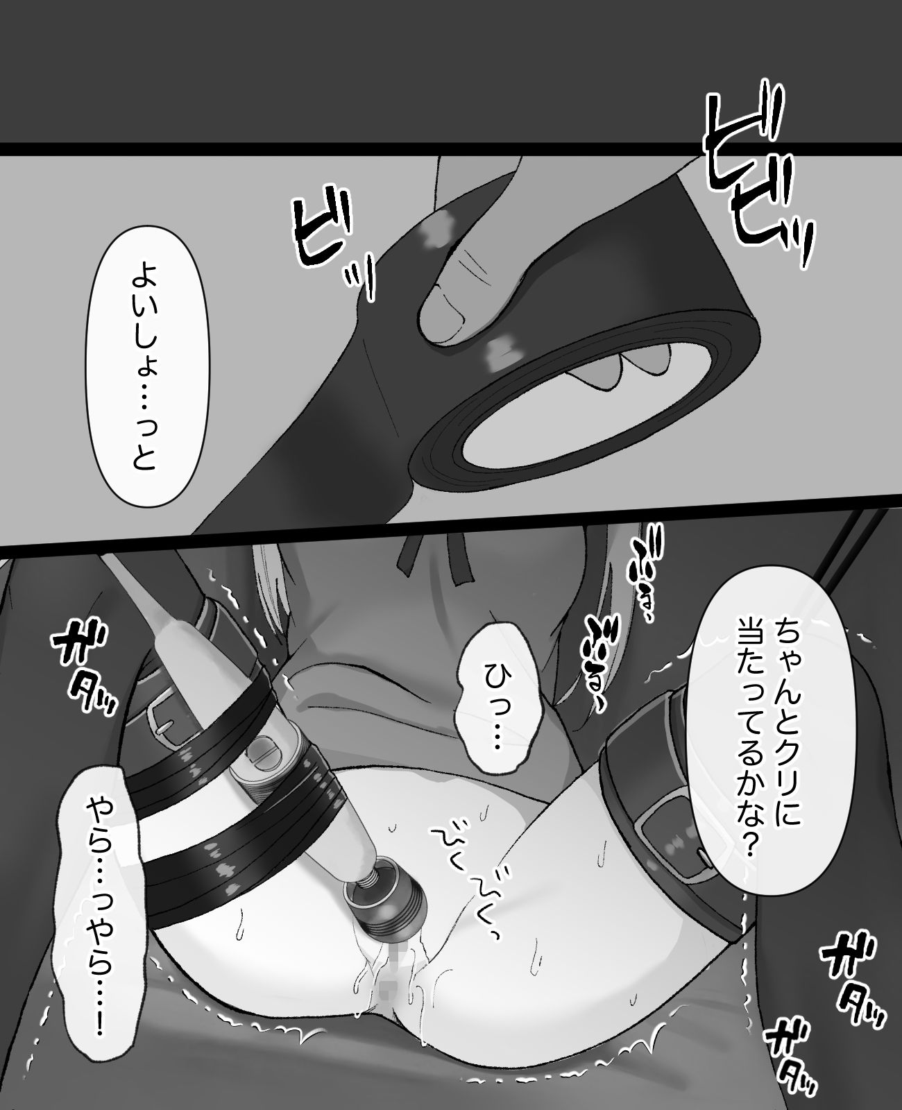 クリトリス責め短編集 サンプル10ページ目