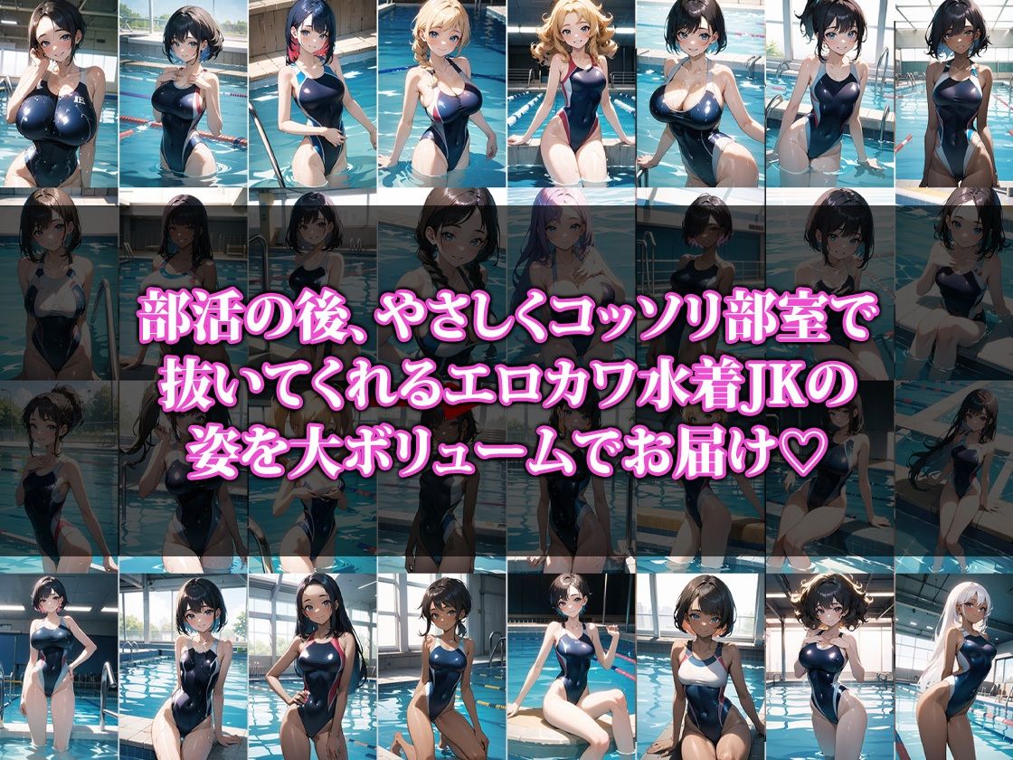 やさしく抜いてくれる水泳部の先輩 サンプル1ページ目