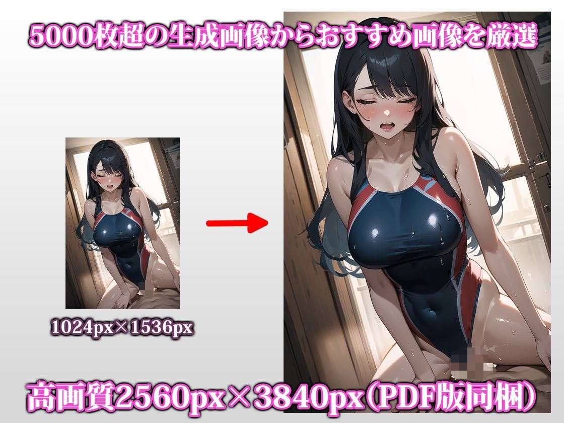 やさしく抜いてくれる水泳部の先輩 サンプル2ページ目