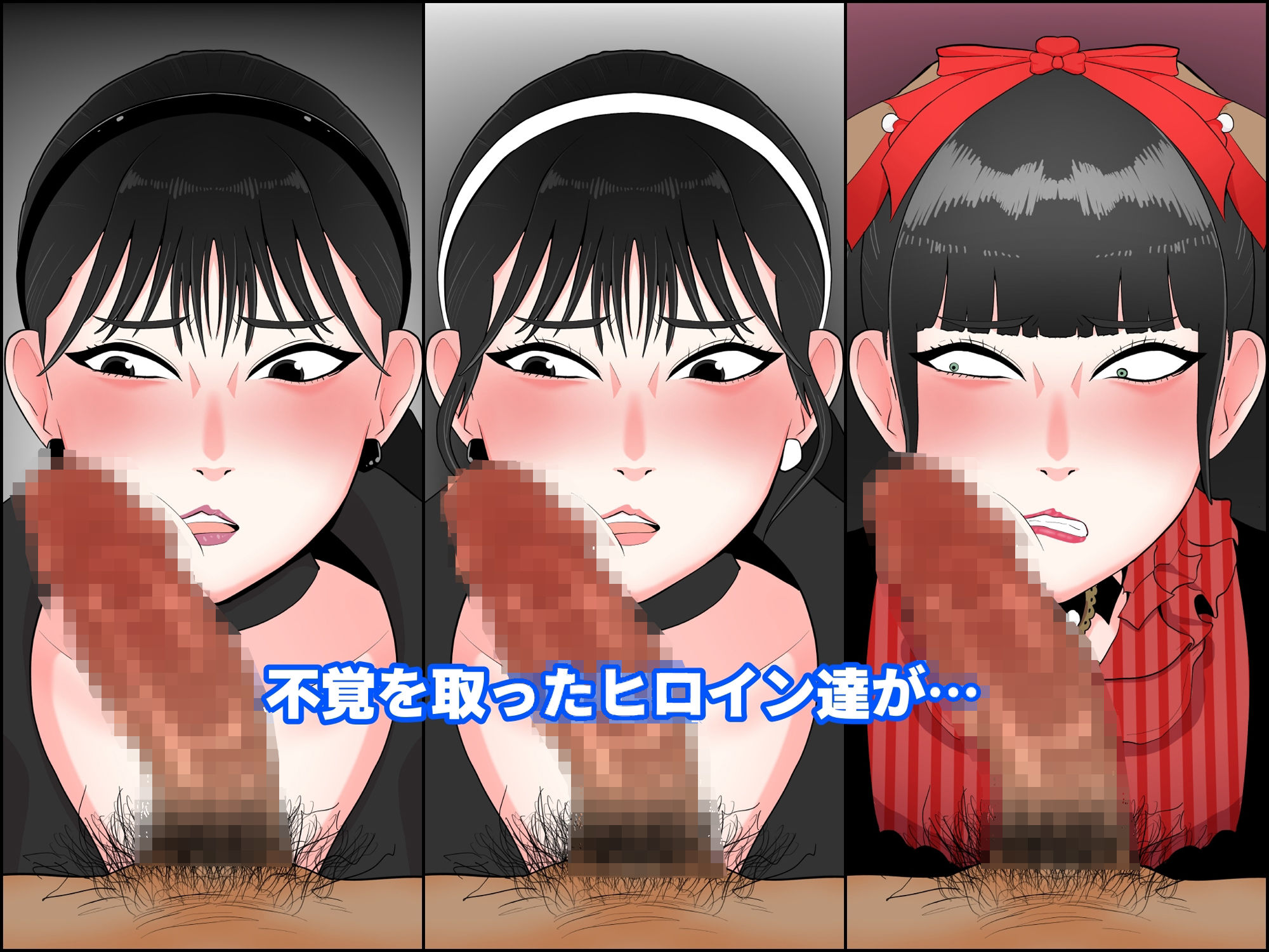 ヒロ淫〜ヒロイン快楽堕ちCG集『デザイア』編〜 サンプル1ページ目