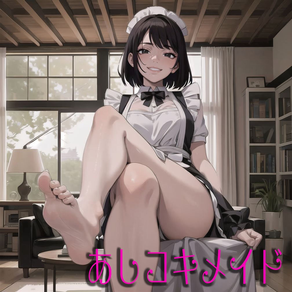 えろメイド生態図鑑 サンプル2ページ目