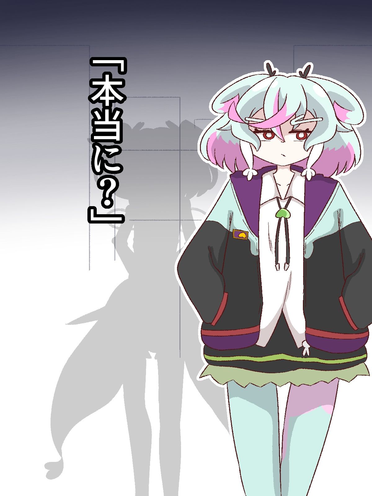 僕のくせに…【人格分裂ふたなり】 サンプル2ページ目