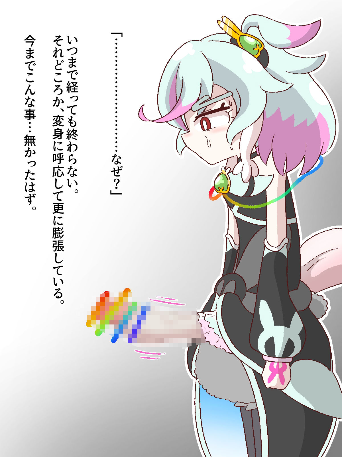 僕のくせに…【人格分裂ふたなり】 サンプル7ページ目