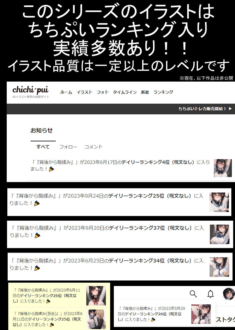 【旧作品その1】背後から胸揉み イラスト集 サンプル1ページ目
