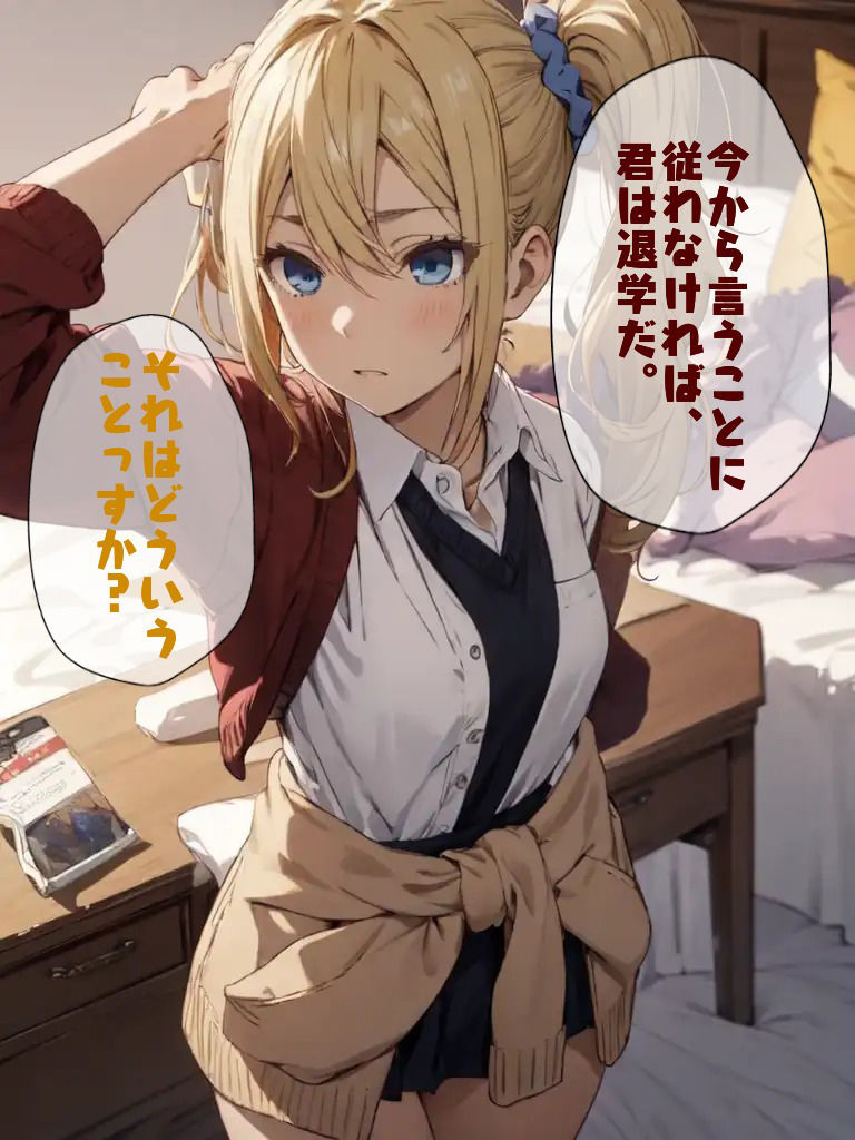 触手校長1 サンプル8ページ目
