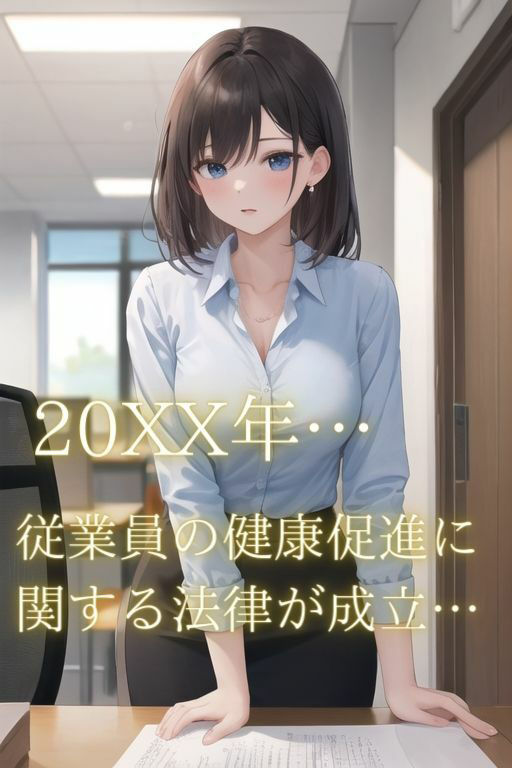 社内抜き打ち健康診断 サンプル1ページ目